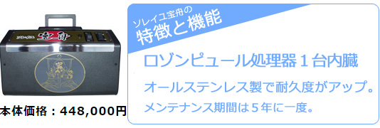 株式会社 宝[オゾン ソレイユ]自然界の状態に近いオゾン発生器